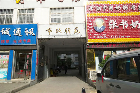 二实小附近锦绣华庭3室2厅1卫82万107.20m2出售